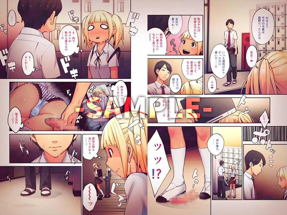 オナニーで使用したディルドを落とした金髪褐色ギャル